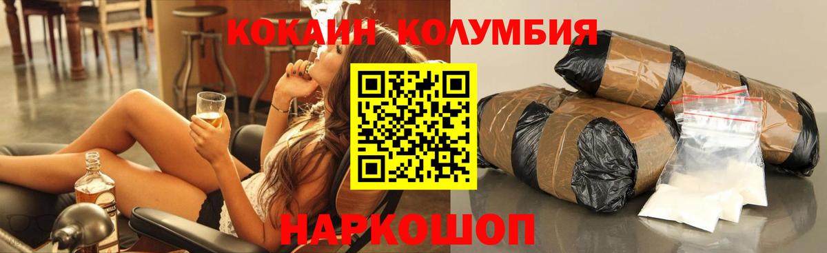 Cocaine VHQ  Кокаин 97%  Приморско-Ахтарск  Вход с VPN 