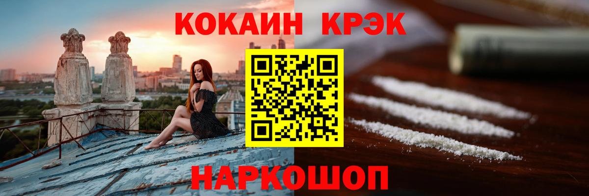 Кокаин Fish Scale Приморско-Ахтарск