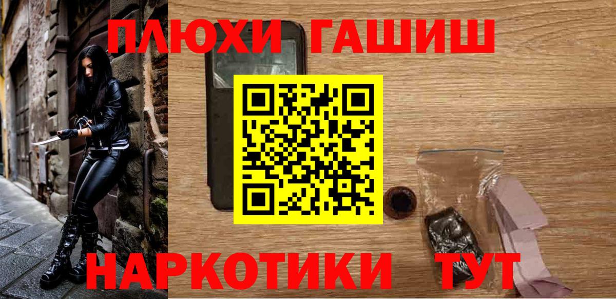 ГАШИШ хэш Приморско-Ахтарск