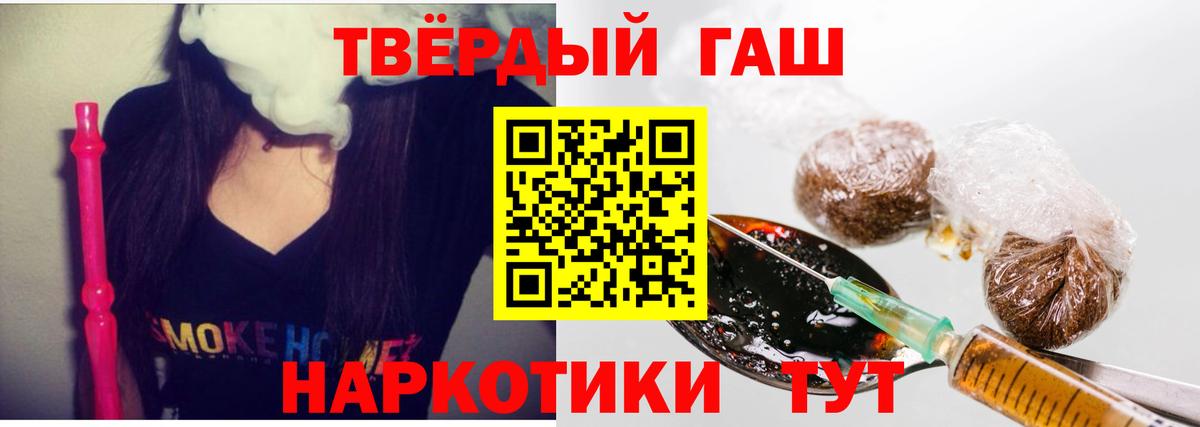 Гашиш Premium  Вход с VPN  ГАШИШ hashish  Приморско-Ахтарск 