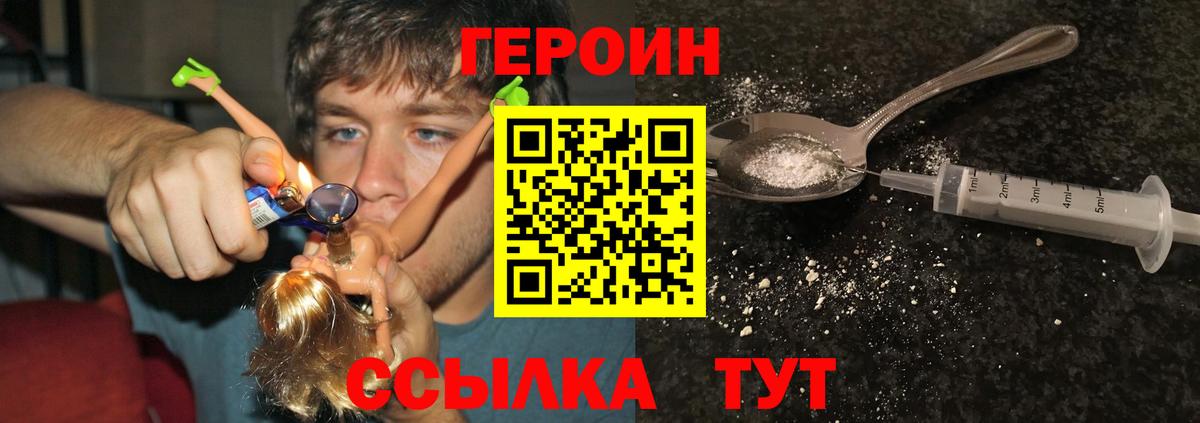 Приморско-Ахтарск  Героин герыч  Вход с VPN 