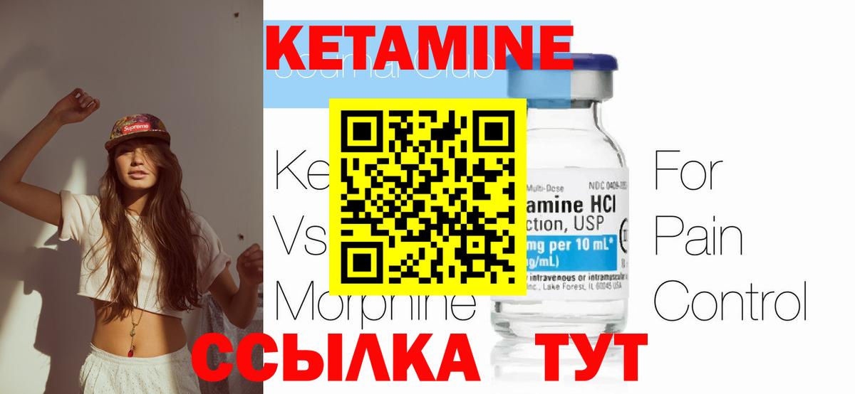 Кетамин ketamine  Вход с VPN  omg зеркало  Кетамин ketamine  Приморско-Ахтарск 