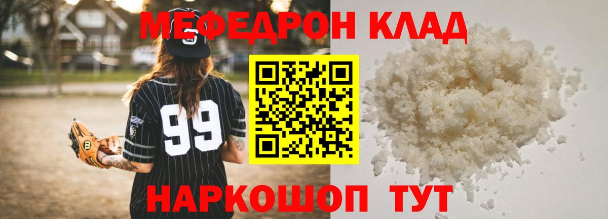 Меф  Меф 4 MMC  Меф  Приморско-Ахтарск  Мефедрон мяу мяу  Вход с VPN 