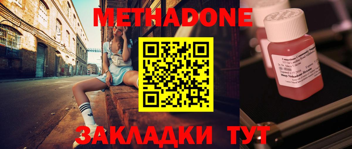 OMG онион  Вход с VPN  Приморско-Ахтарск  МЕТАДОН мёд  МЕТАДОН VHQ 