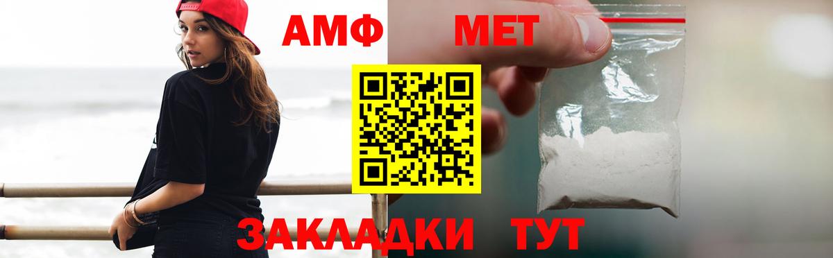 Метамфетамин пудра  Вход с VPN  Приморско-Ахтарск 