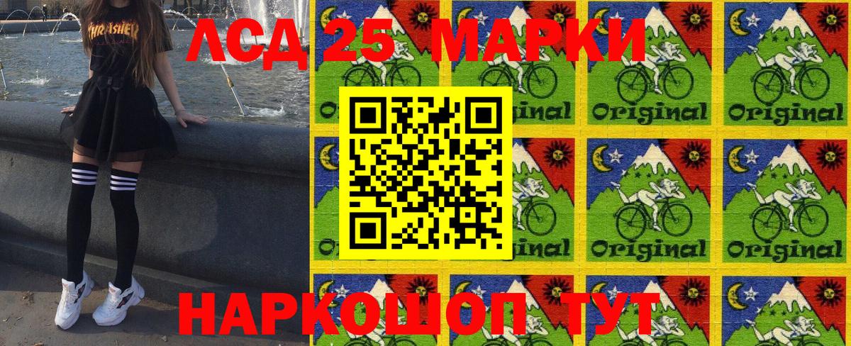 Приморско-Ахтарск  Марки 25I-NBOMe  Вход с VPN  Наркотические марки 1500мкг 