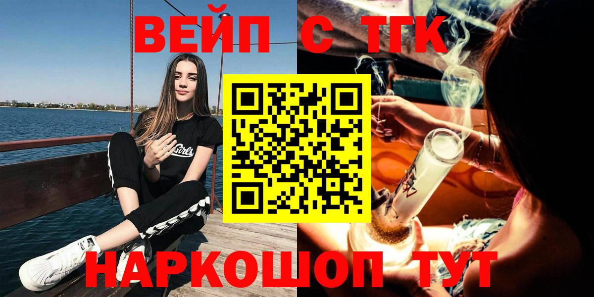 Дистиллят ТГК THC oil  Дистиллят ТГК концентрат  Приморско-Ахтарск  гидра ONION  Вход с VPN 
